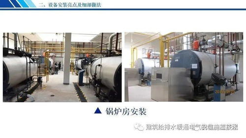 机电设备安装工程的创优亮点与精细化施工做法